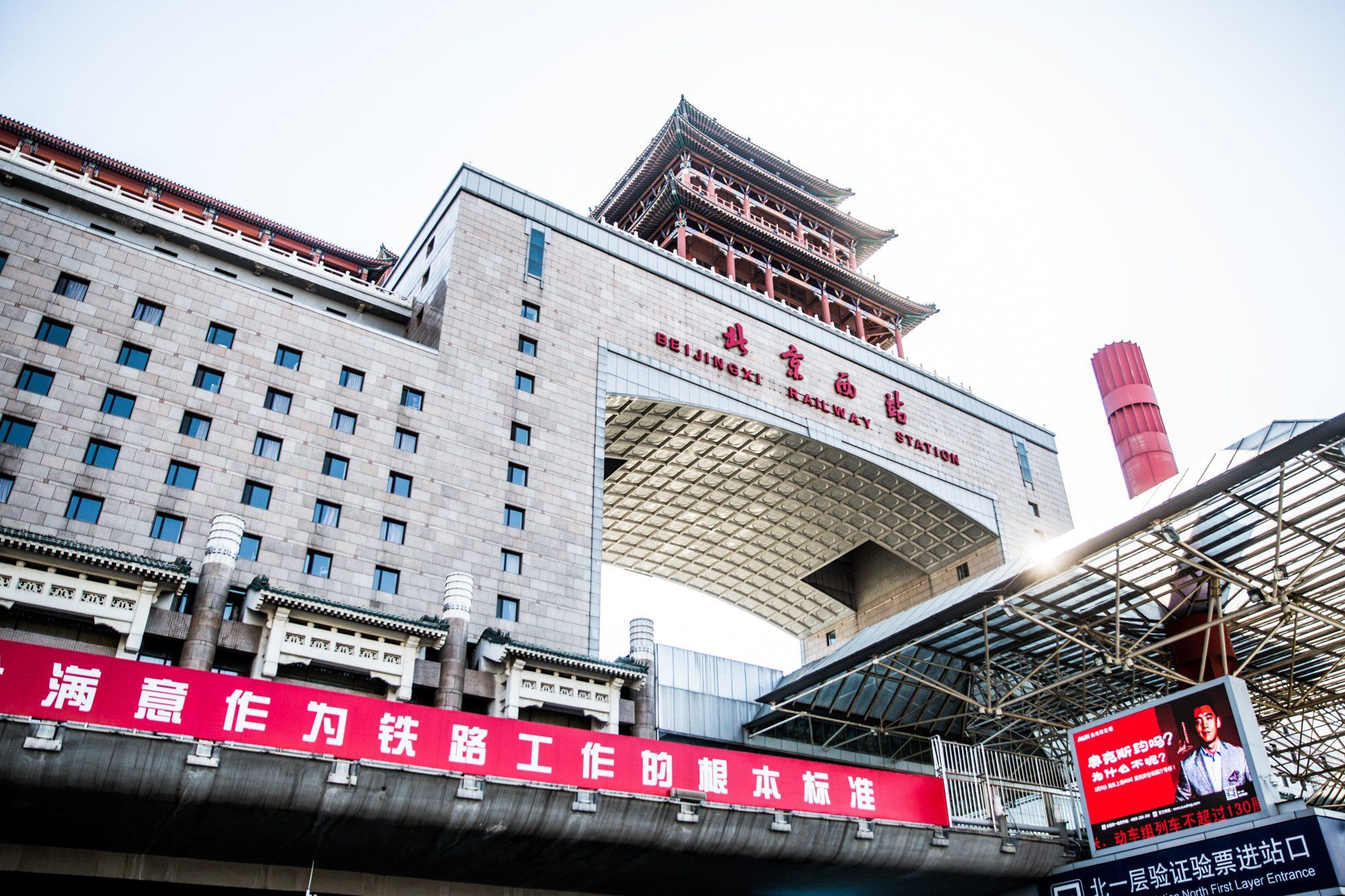 Beijing — photograph 38